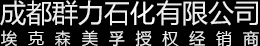山東天蘊(yùn)漆業(yè)科技有限公司